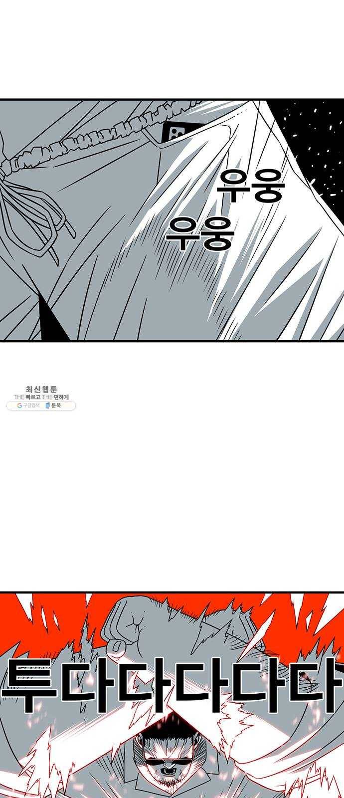 신도림 시즌2 78. 아빠 37
