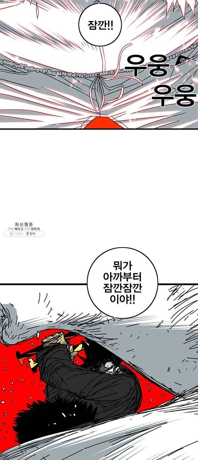 신도림 시즌2 78. 아빠 38