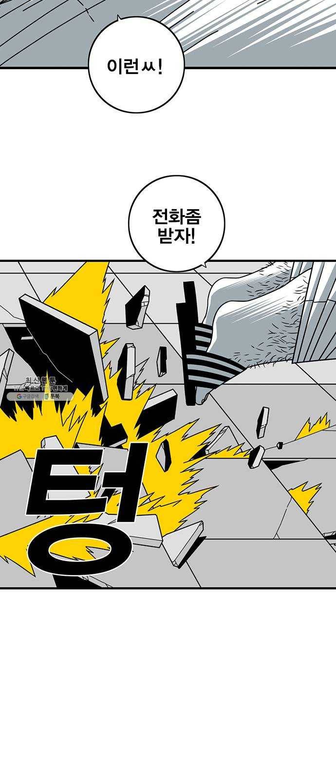 신도림 시즌2 78. 아빠 39