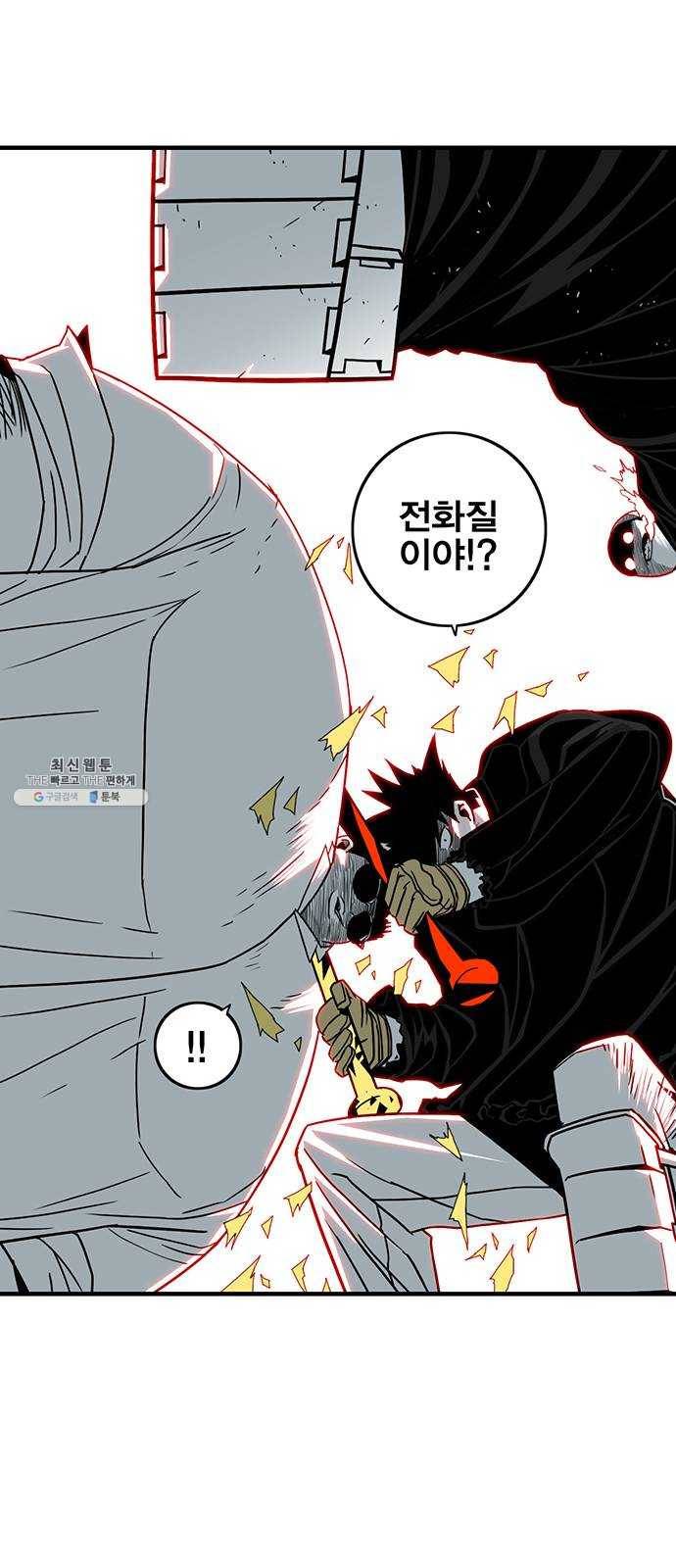 신도림 시즌2 78. 아빠 41