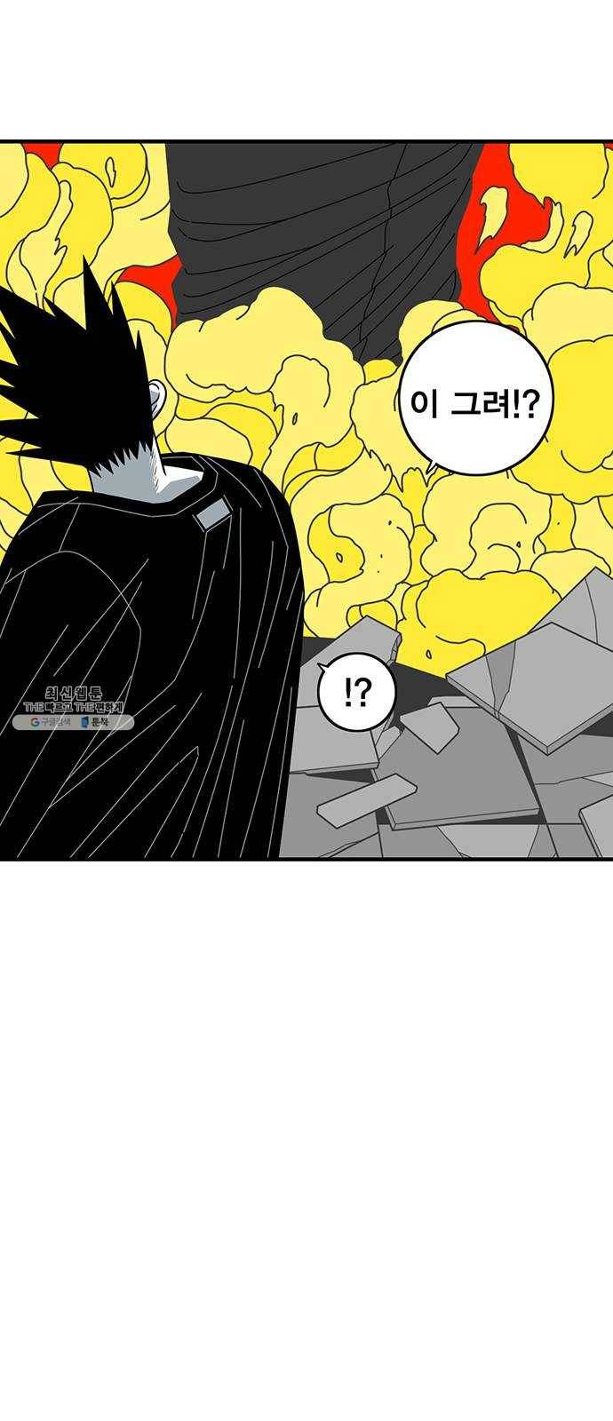 신도림 시즌2 78. 아빠 43