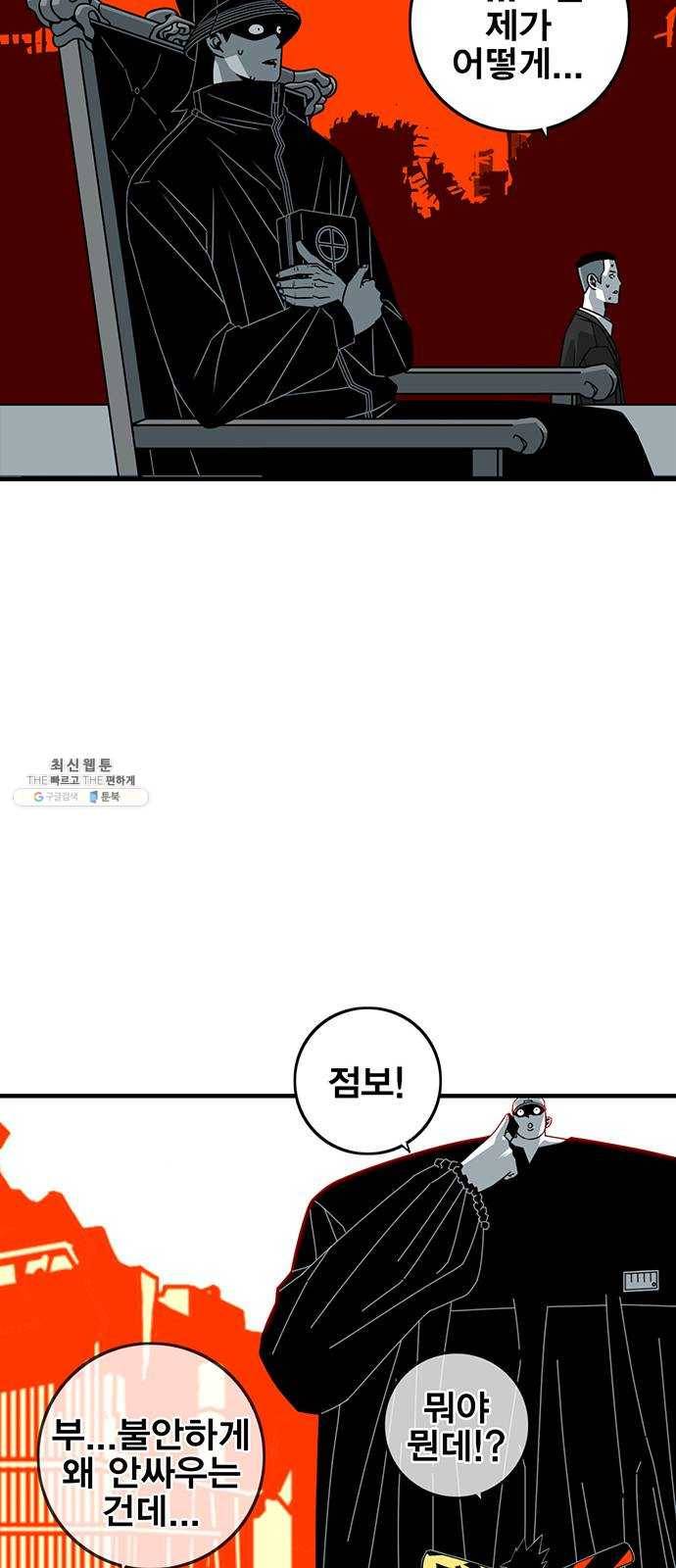 신도림 시즌2 78. 아빠 47