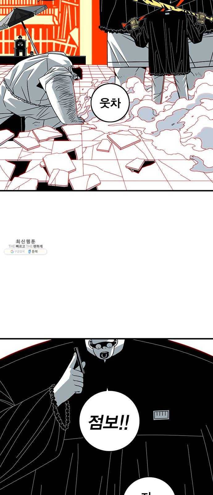 신도림 시즌2 78. 아빠 48