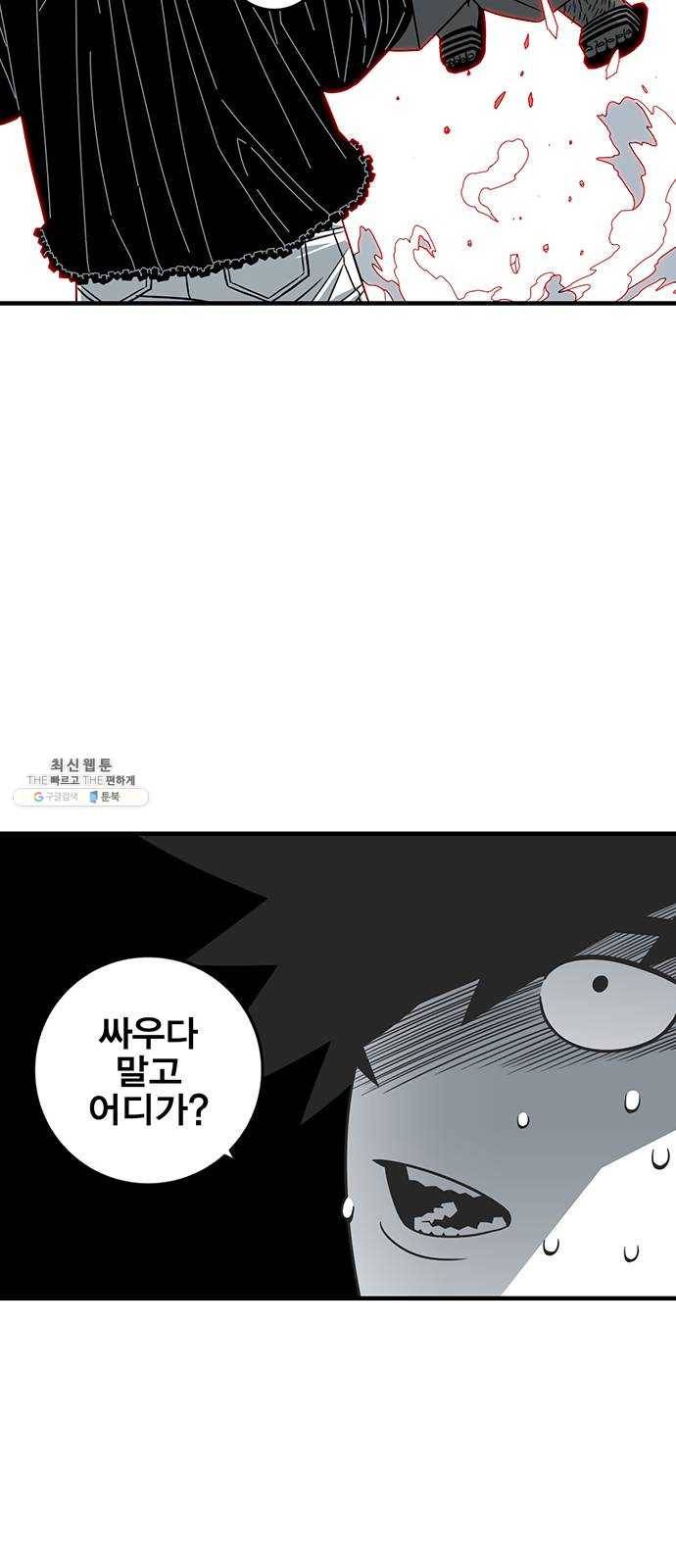 신도림 시즌2 78. 아빠 50