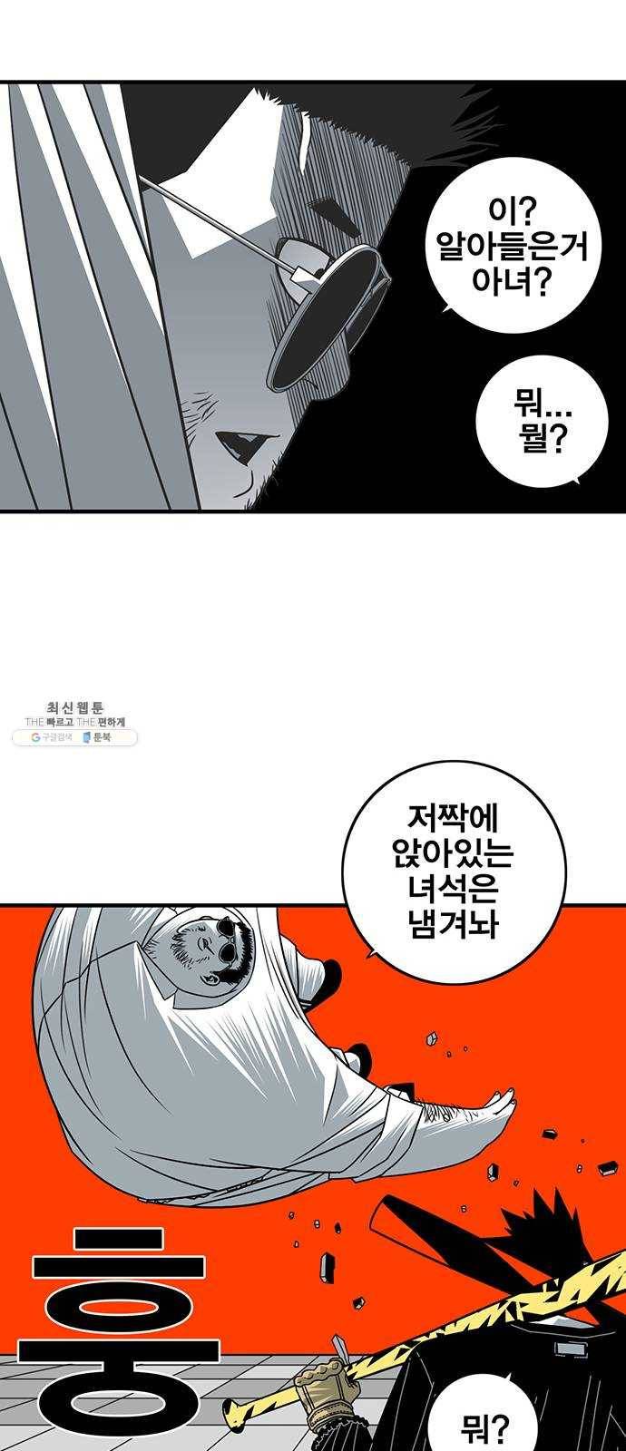 신도림 시즌2 78. 아빠 51