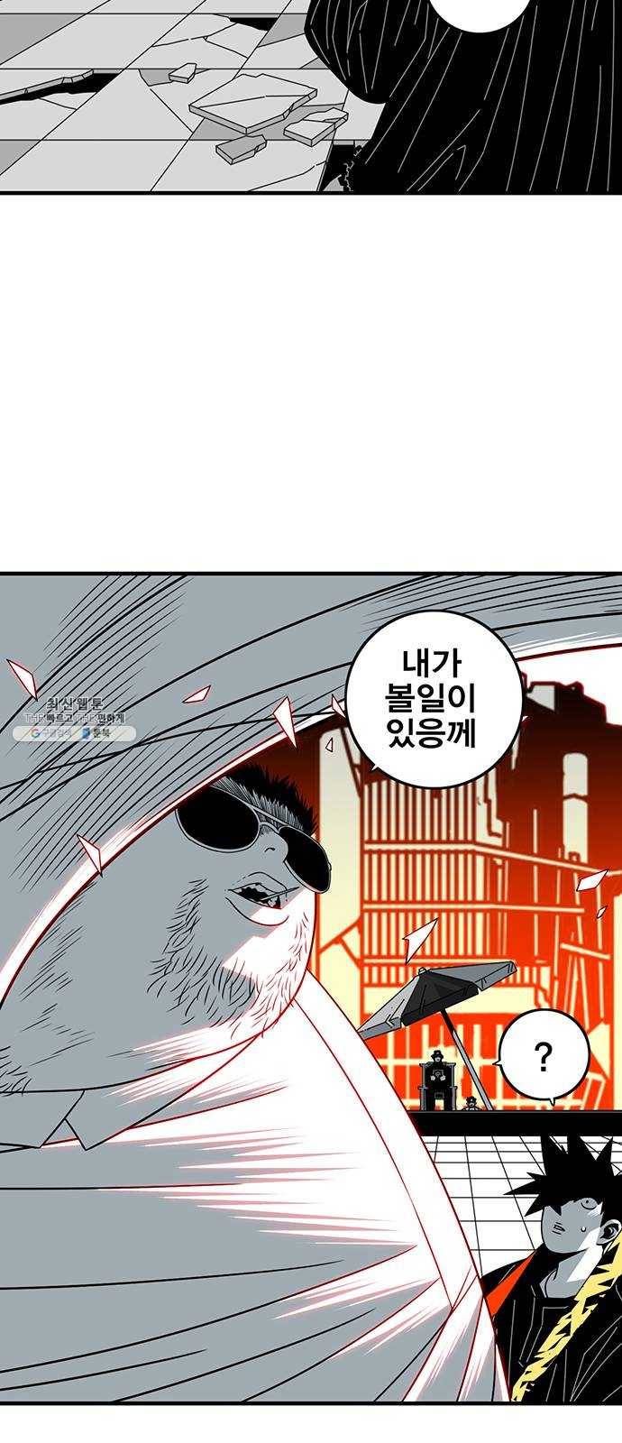 신도림 시즌2 78. 아빠 52