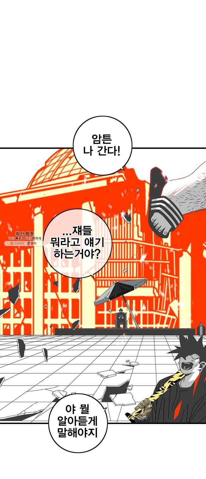 신도림 시즌2 78. 아빠 53