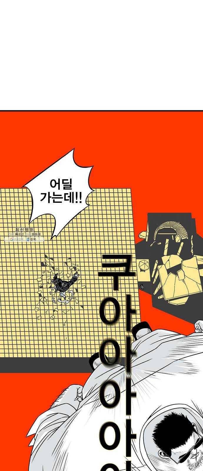 신도림 시즌2 78. 아빠 54