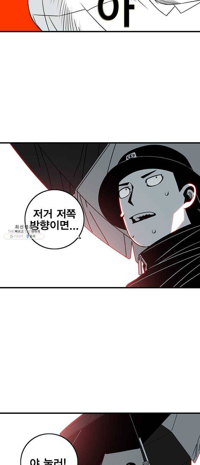신도림 시즌2 78. 아빠 55