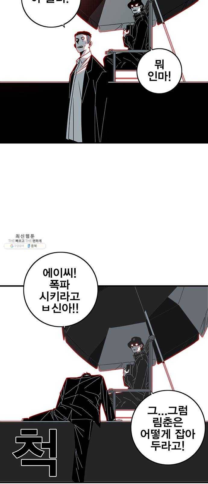 신도림 시즌2 78. 아빠 56