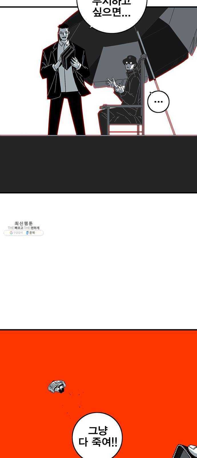 신도림 시즌2 78. 아빠 58