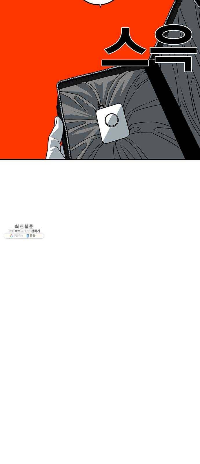 신도림 시즌2 78. 아빠 59