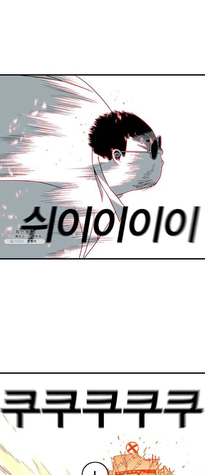 신도림 시즌2 78. 아빠 60