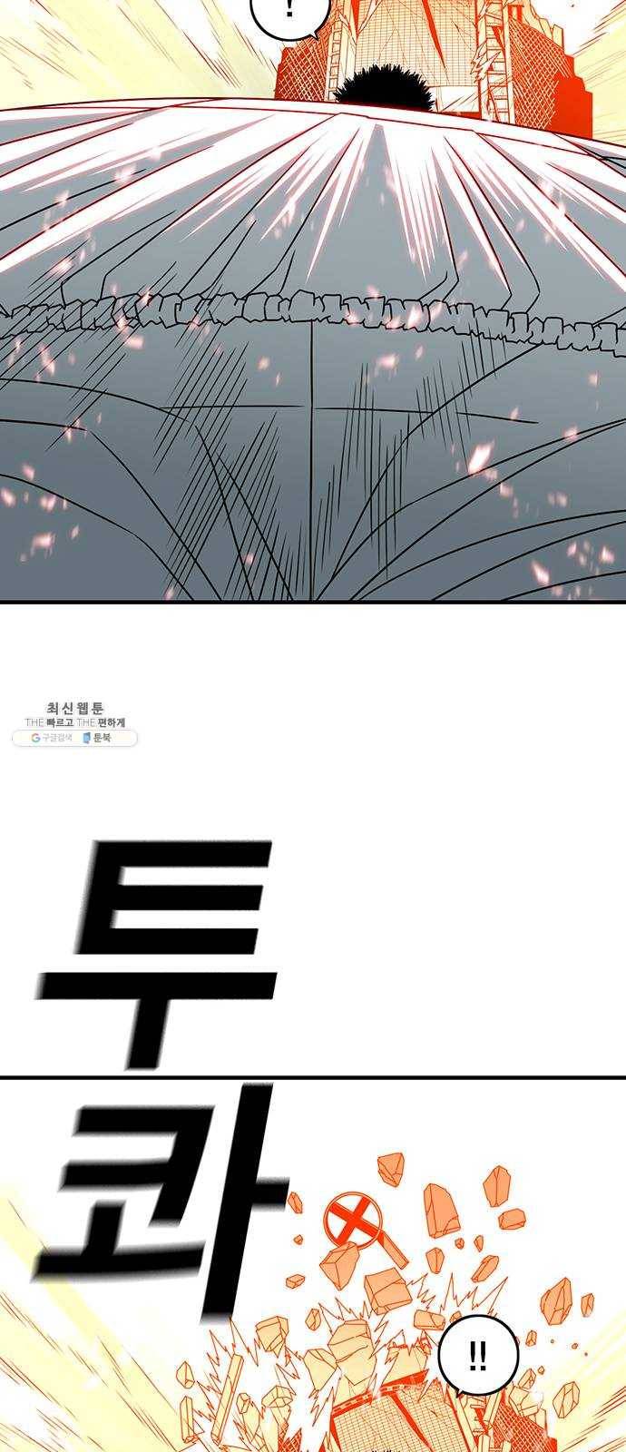 신도림 시즌2 78. 아빠 61