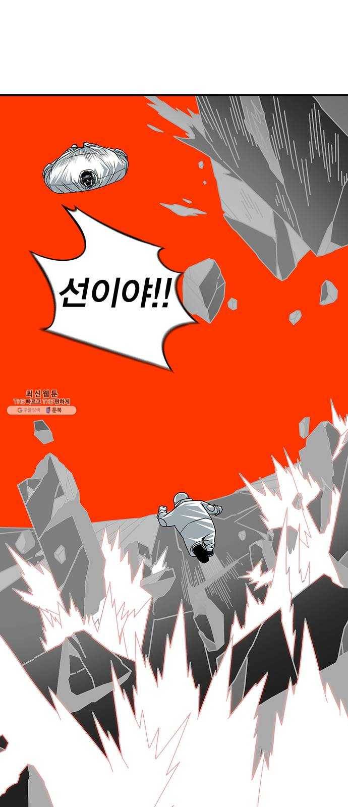 신도림 시즌2 78. 아빠 64