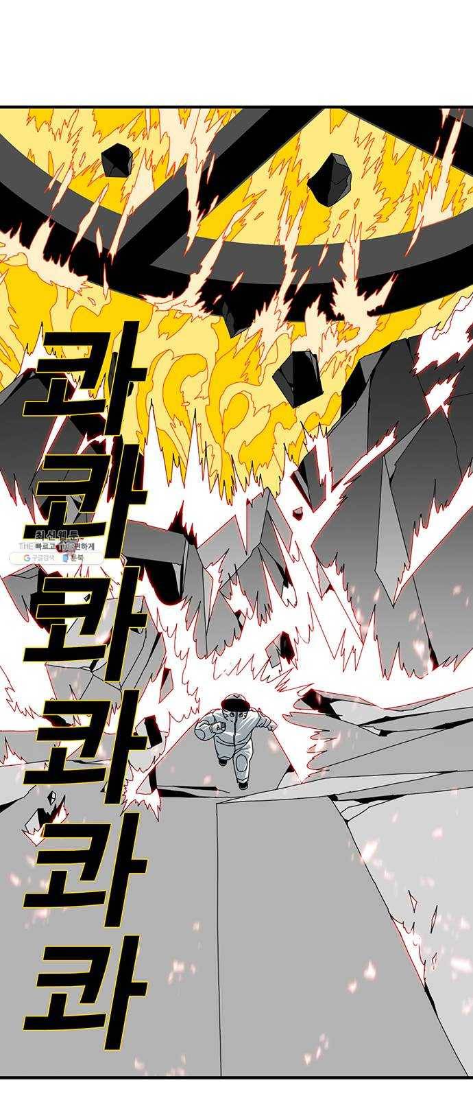 신도림 시즌2 78. 아빠 66