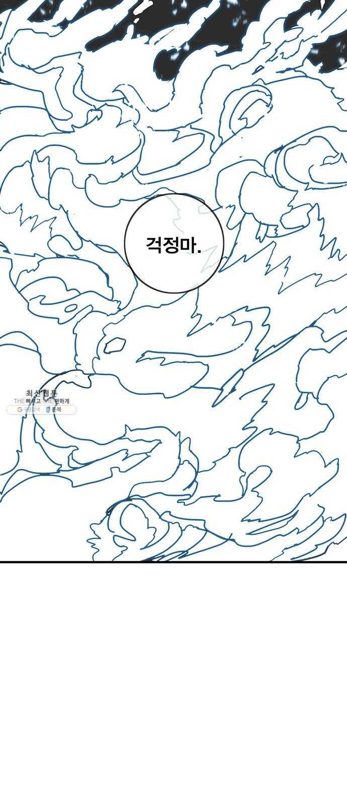 신도림 시즌2 78. 아빠 73