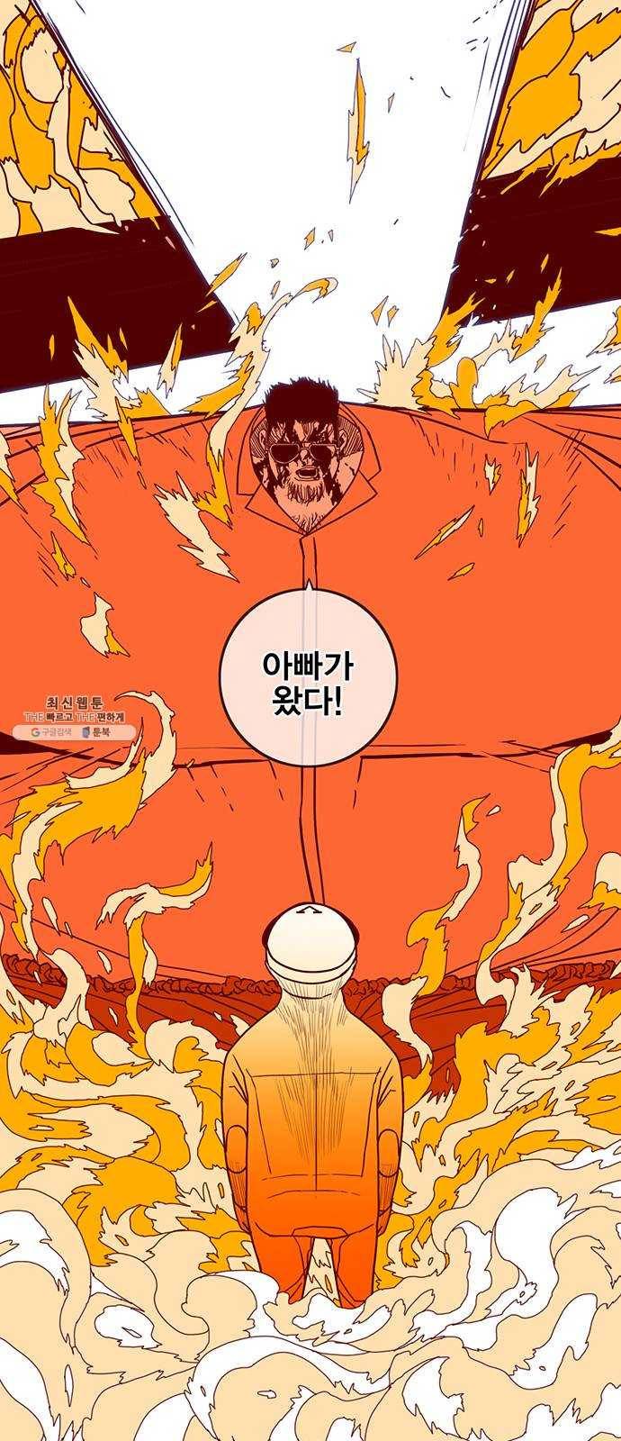 신도림 시즌2 78. 아빠 76