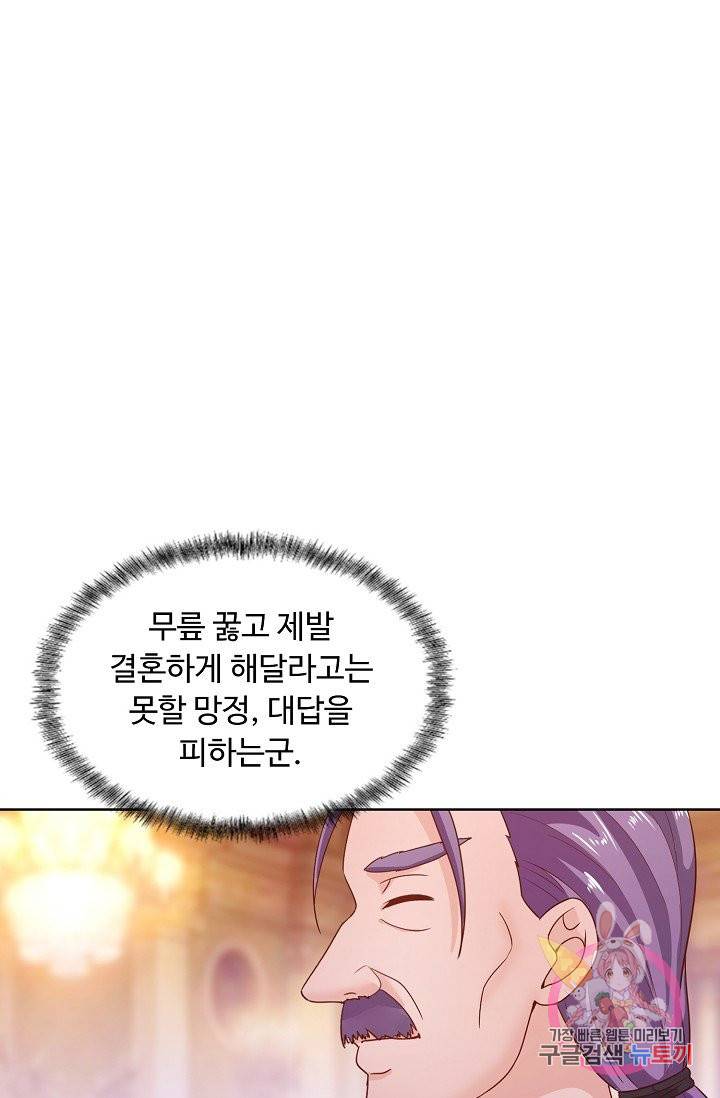 이 말세의 구세주, 나란 남자 146화 5