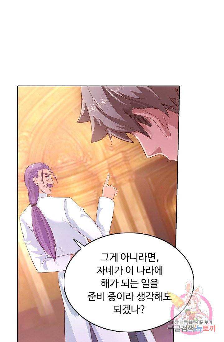 이 말세의 구세주, 나란 남자 146화 13