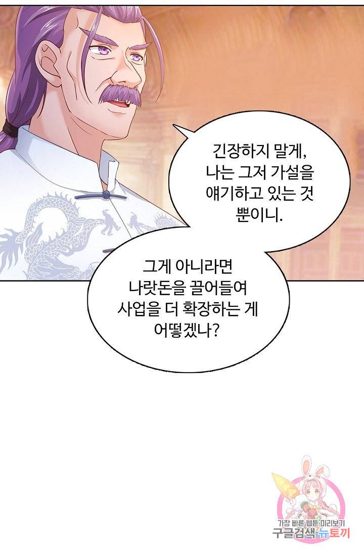 이 말세의 구세주, 나란 남자 146화 16