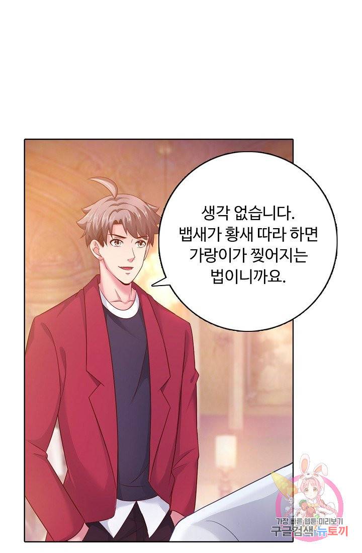 이 말세의 구세주, 나란 남자 146화 17