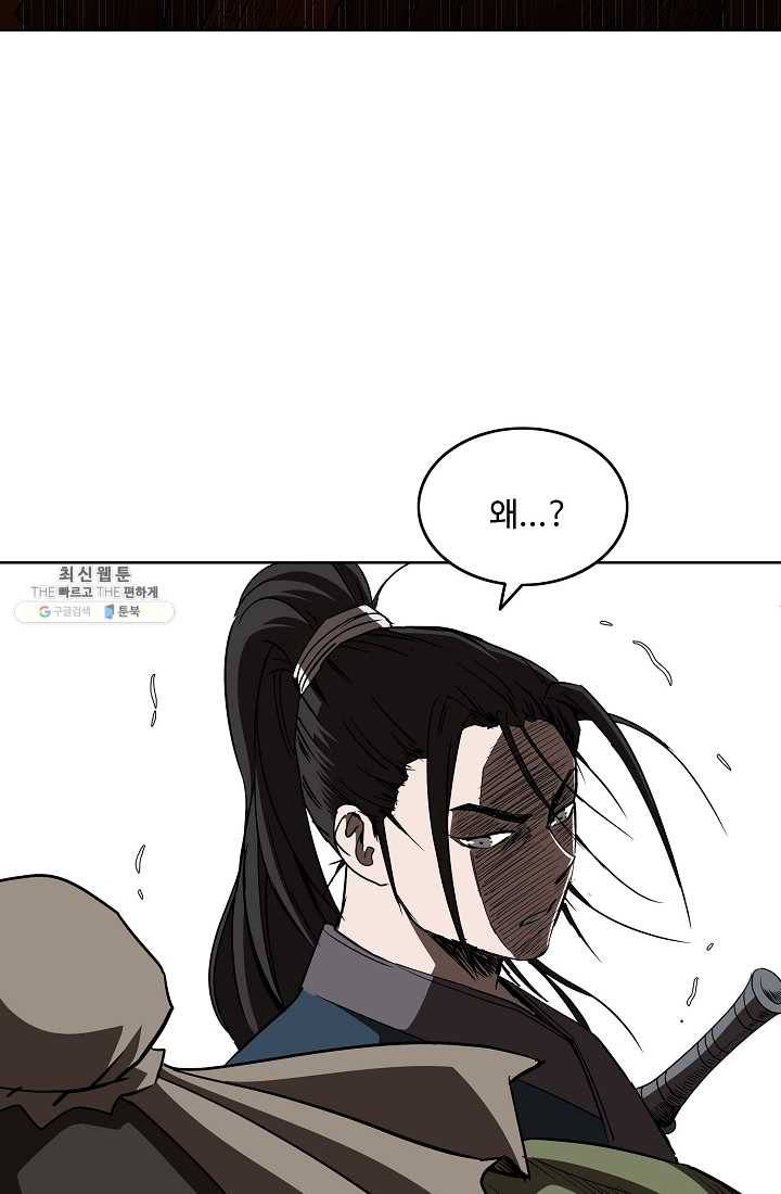궁귀검신(카카오) 62화 6