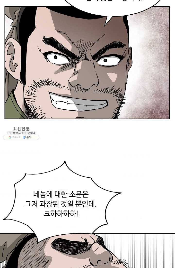 궁귀검신(카카오) 62화 11