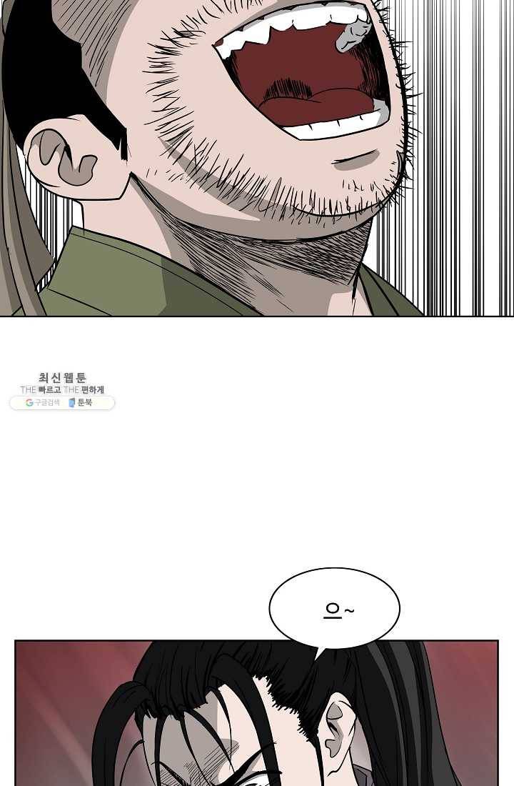 궁귀검신(카카오) 62화 12