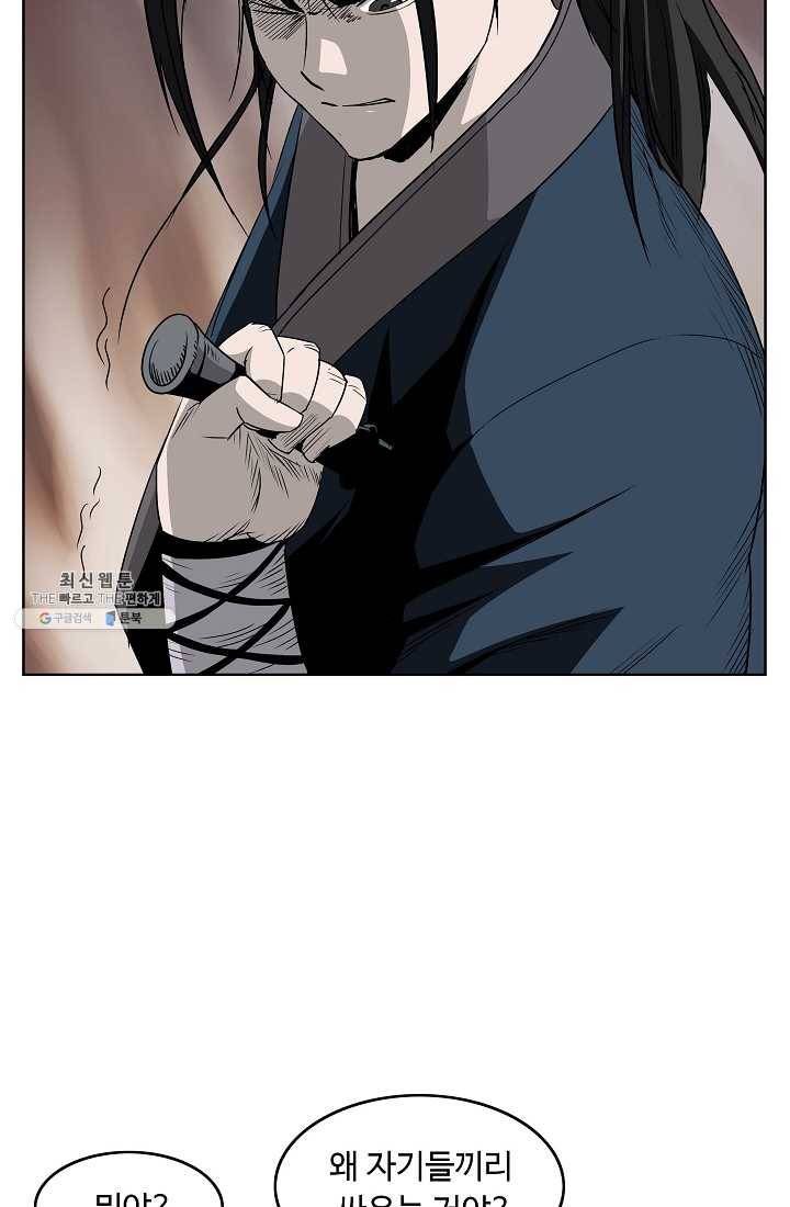 궁귀검신(카카오) 62화 13