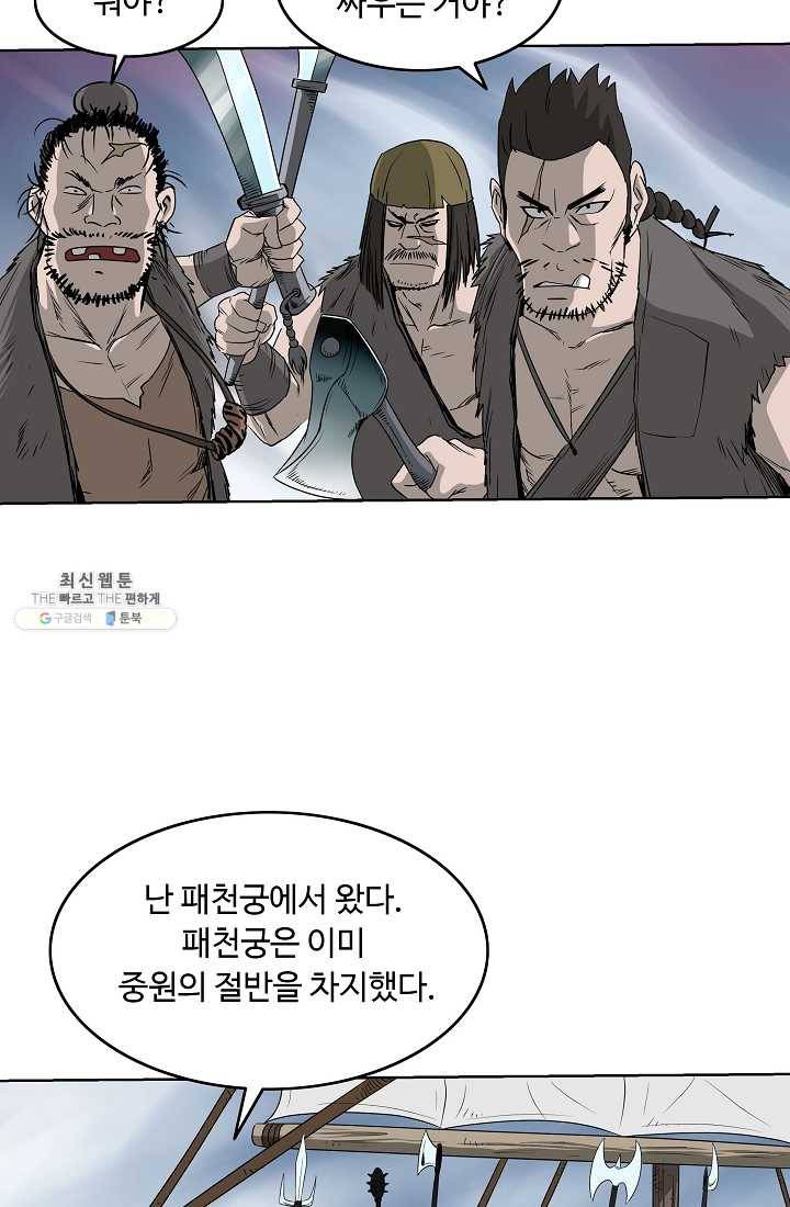 궁귀검신(카카오) 62화 14