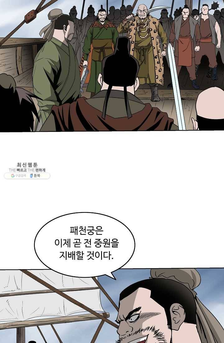 궁귀검신(카카오) 62화 15
