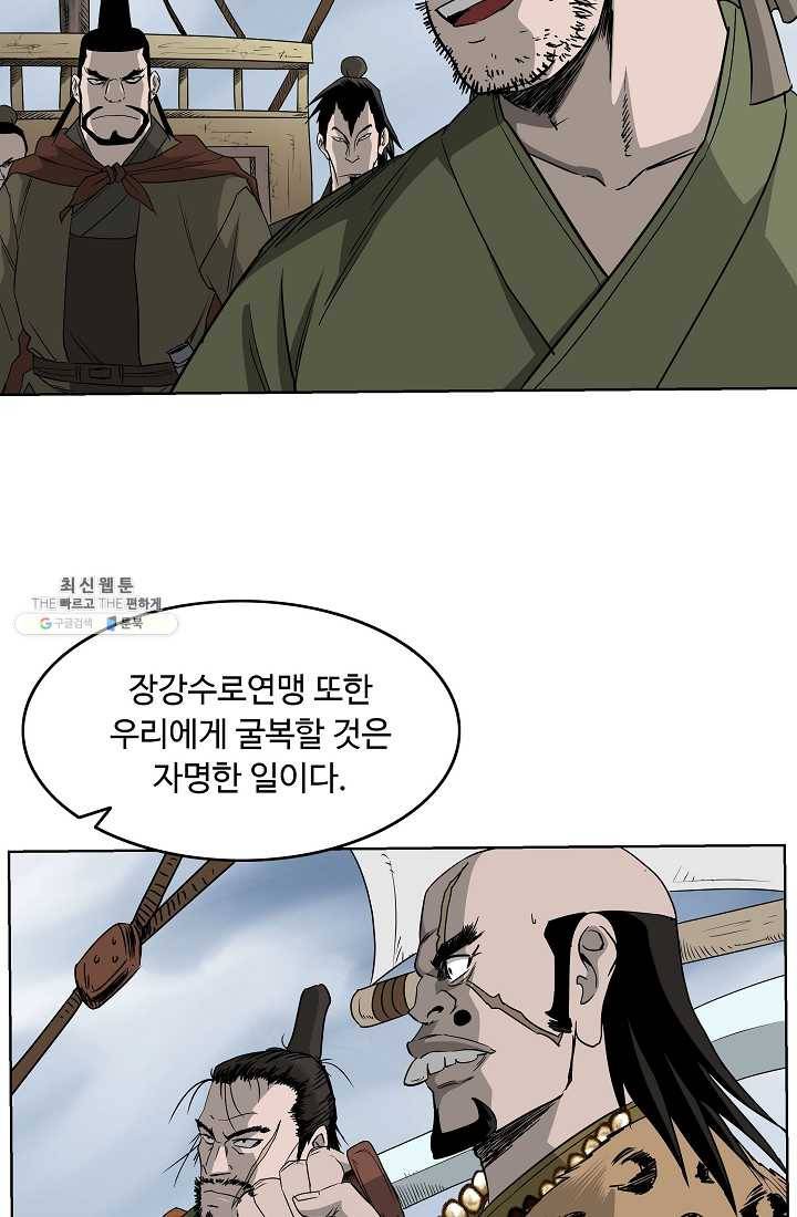궁귀검신(카카오) 62화 16