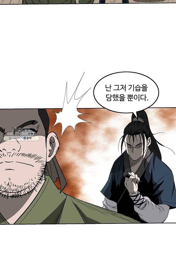 궁귀검신(카카오) 62화 18