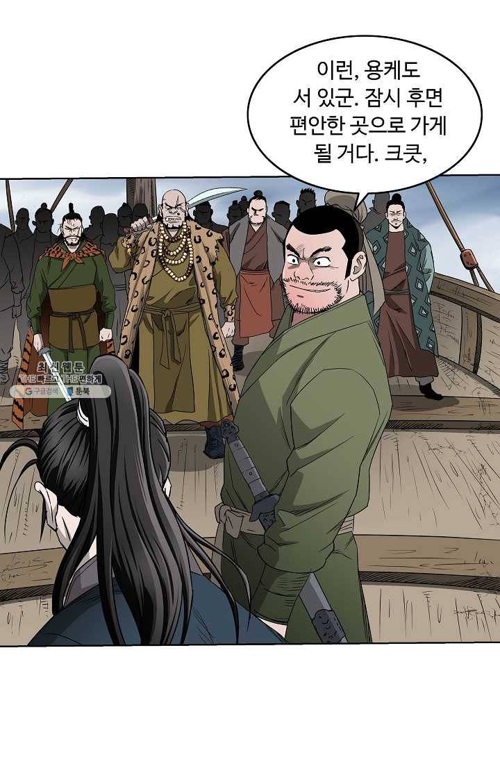 궁귀검신(카카오) 62화 19