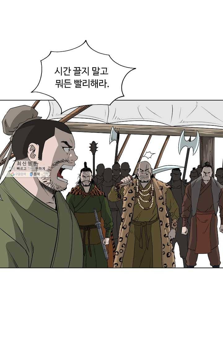 궁귀검신(카카오) 62화 20