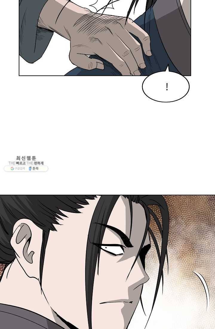 궁귀검신(카카오) 62화 23
