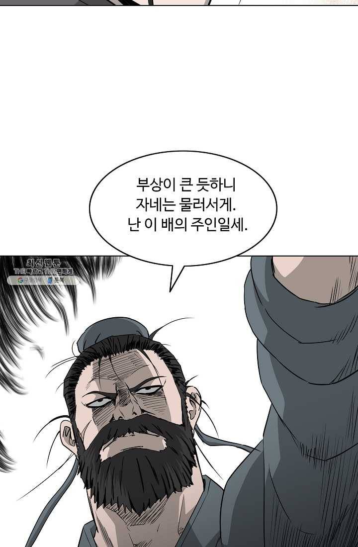 궁귀검신(카카오) 62화 24