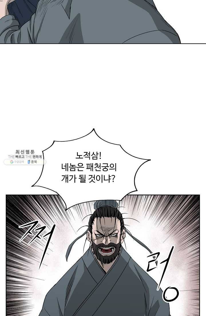 궁귀검신(카카오) 62화 26