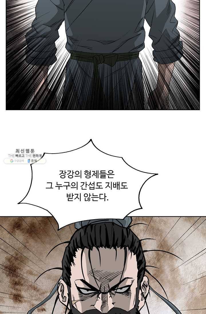 궁귀검신(카카오) 62화 27