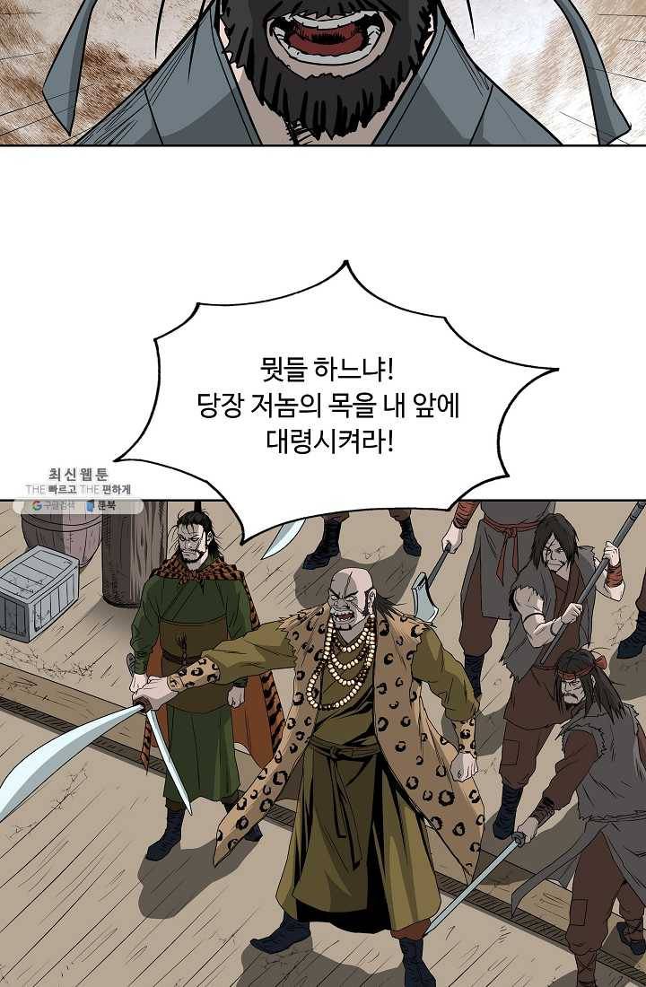 궁귀검신(카카오) 62화 28