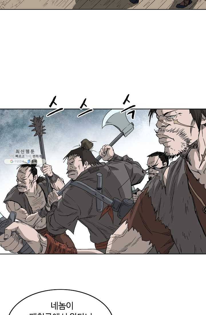 궁귀검신(카카오) 62화 29