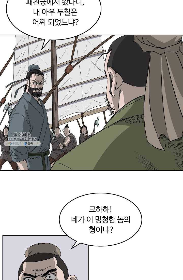 궁귀검신(카카오) 62화 30