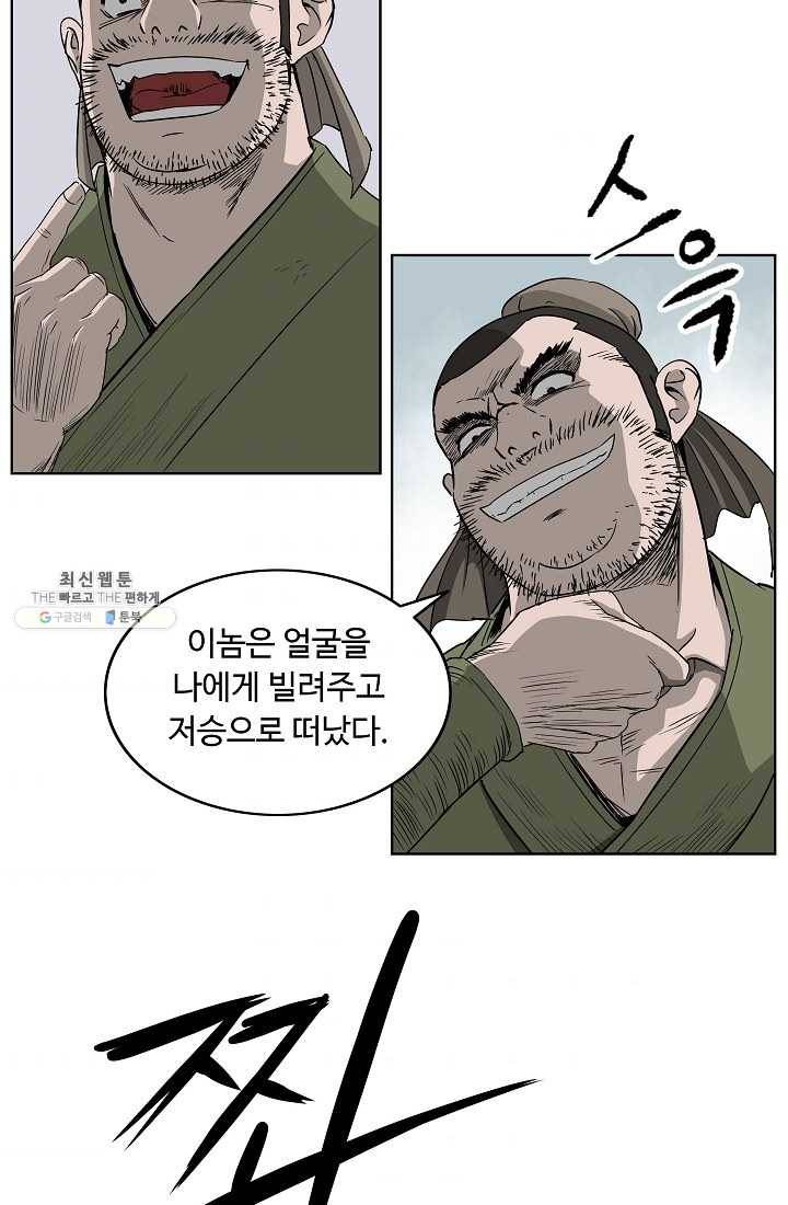 궁귀검신(카카오) 62화 31