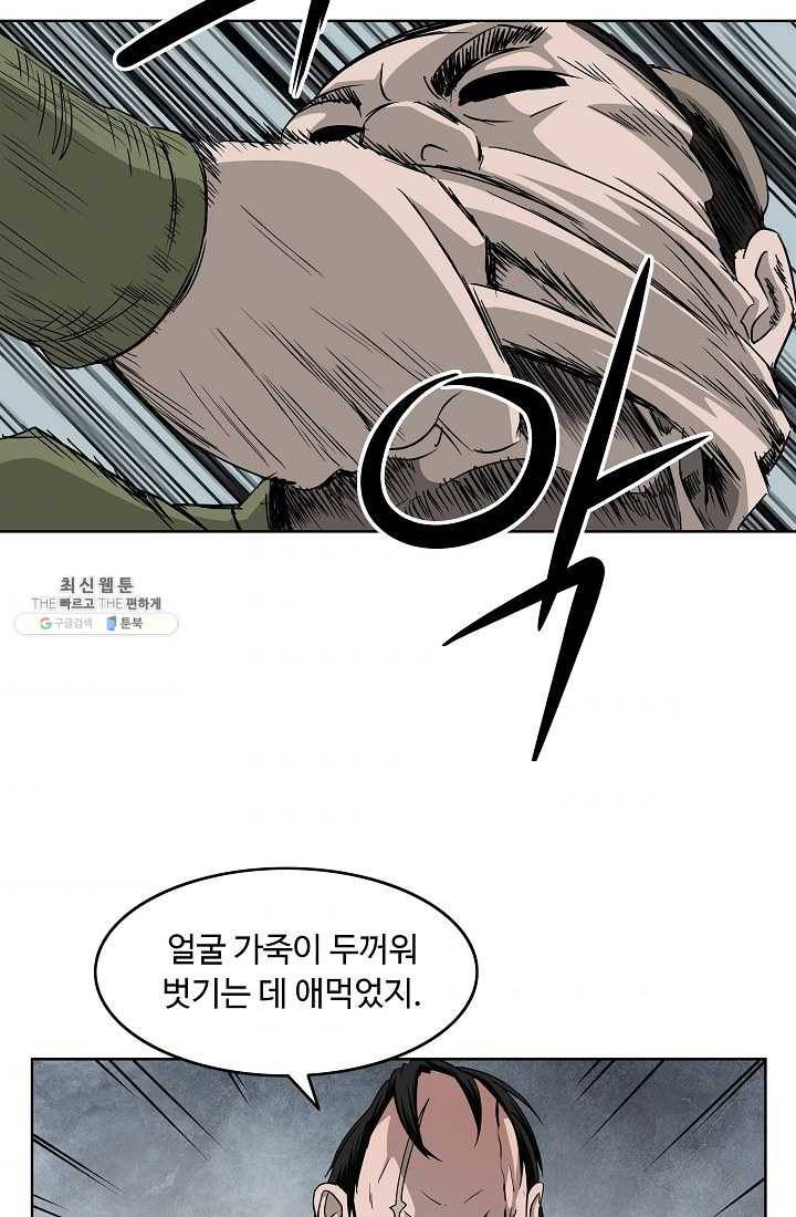 궁귀검신(카카오) 62화 32