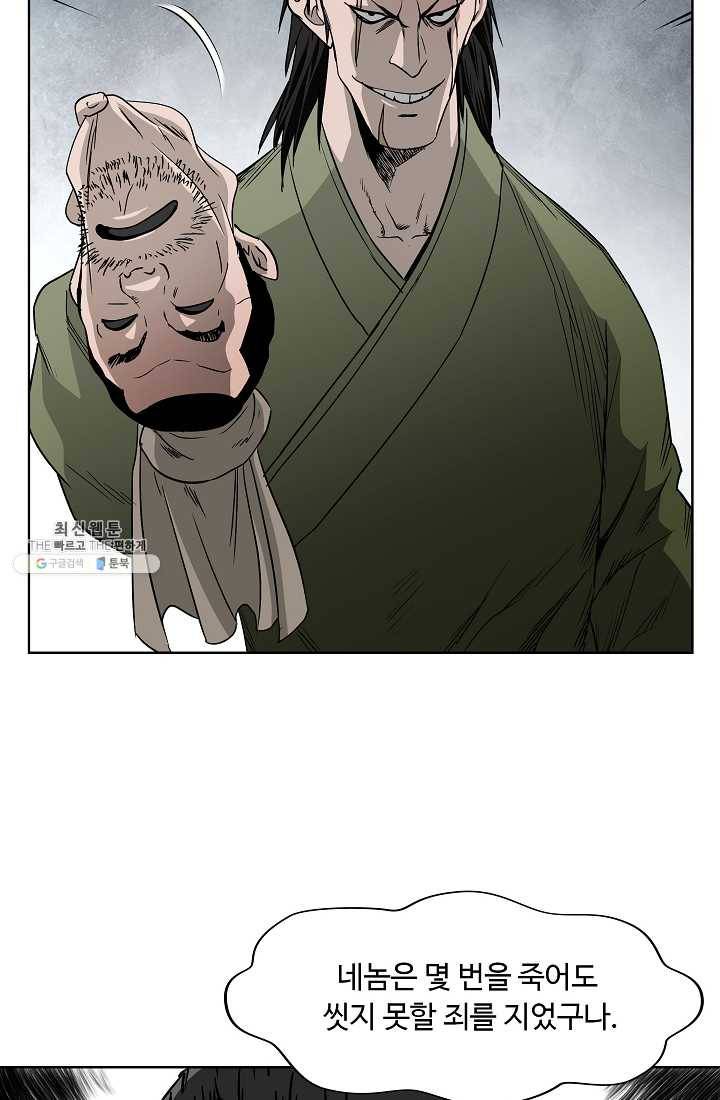 궁귀검신(카카오) 62화 33