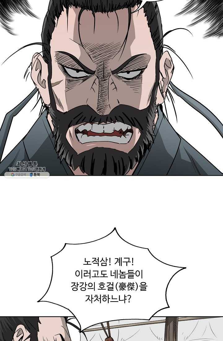 궁귀검신(카카오) 62화 34