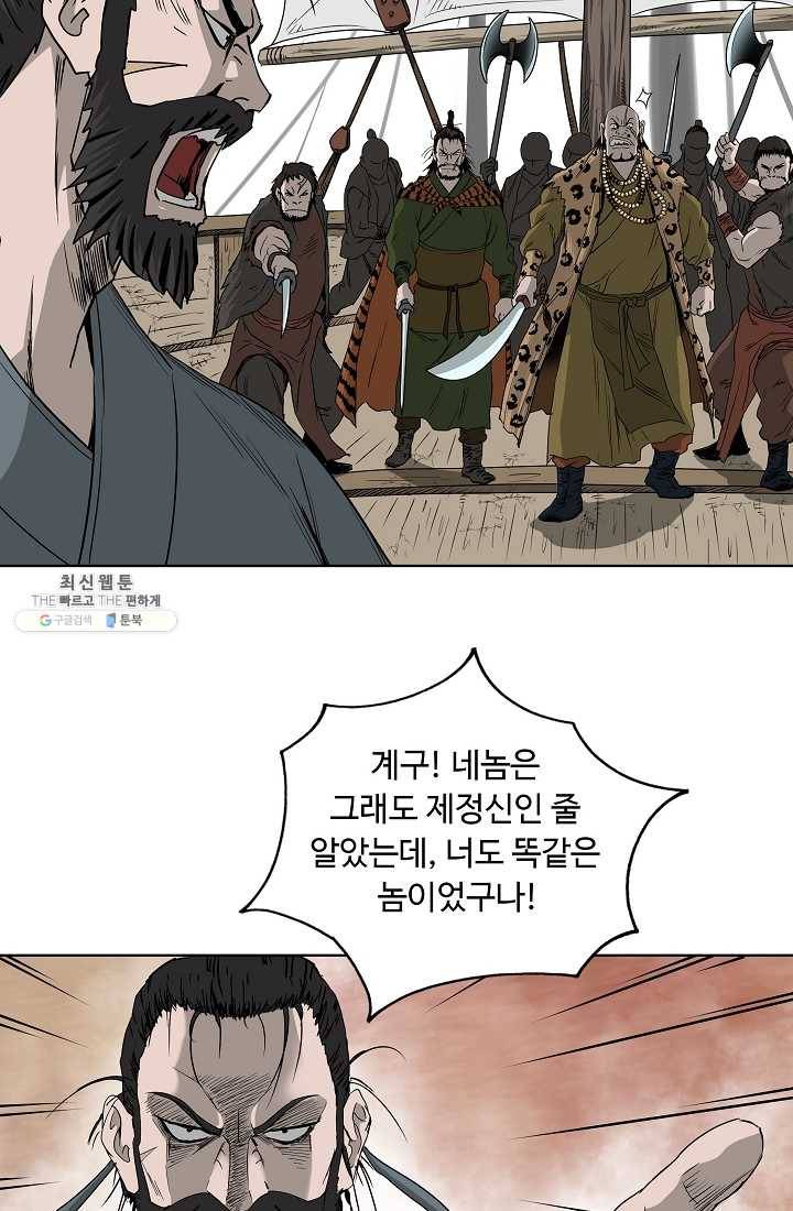 궁귀검신(카카오) 62화 35