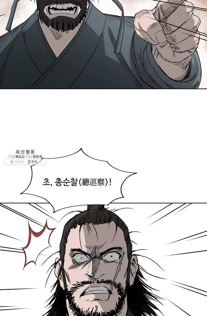 궁귀검신(카카오) 62화 36
