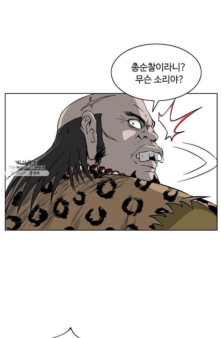 궁귀검신(카카오) 62화 38
